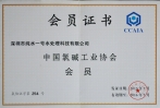 中國工業協會會員